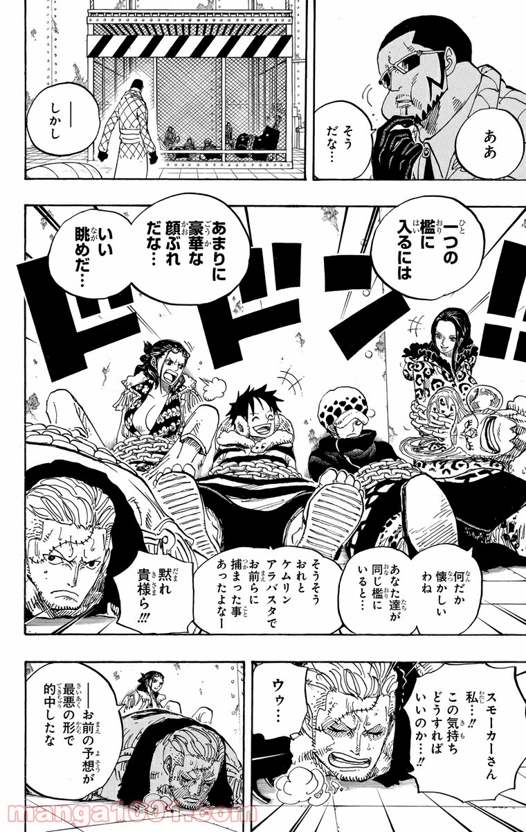 One Piece Chapter 673 16ページ