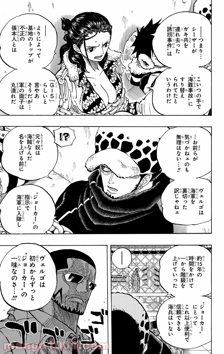One Piece Chapter 673 17ページ
