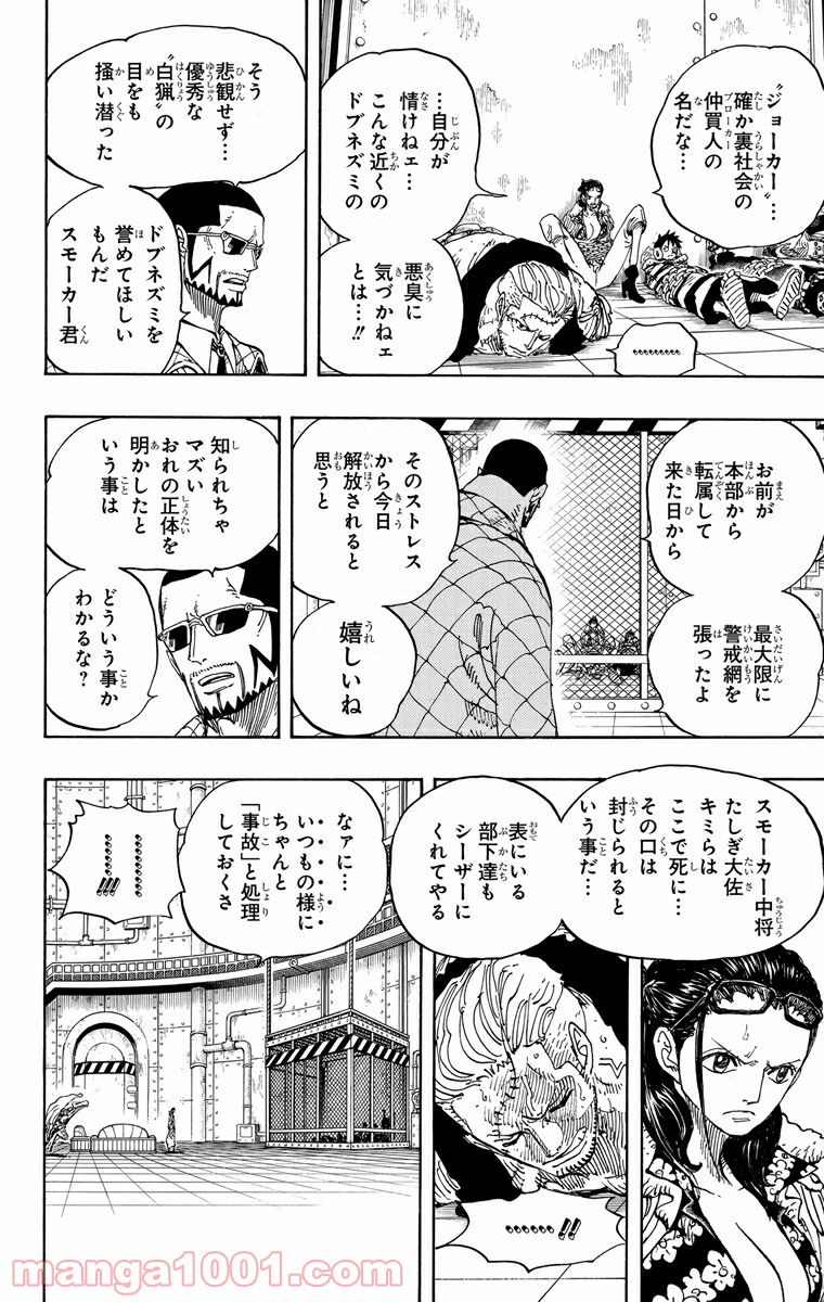 One Piece Chapter 673 18ページ