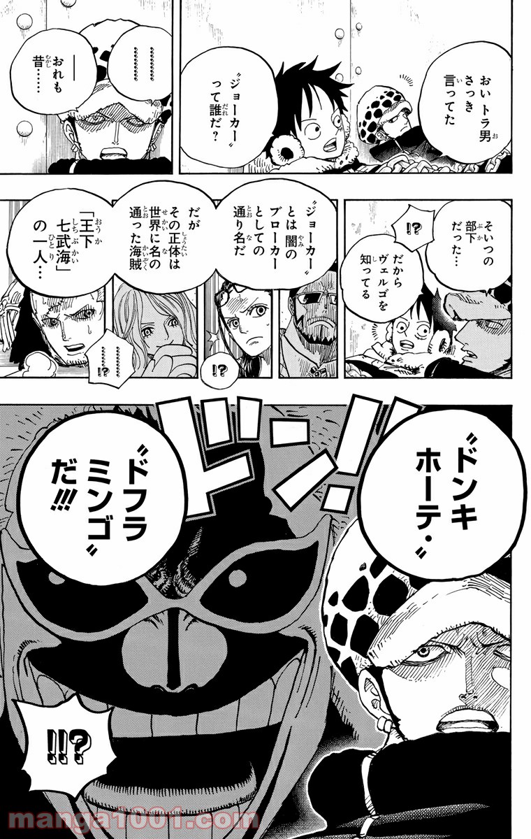 One Piece Chapter 673 19ページ