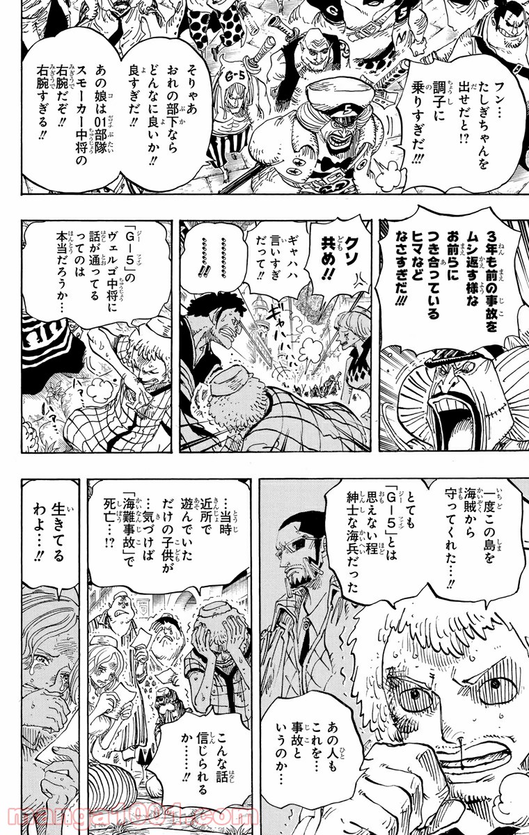 One Piece Chapter 673 4ページ
