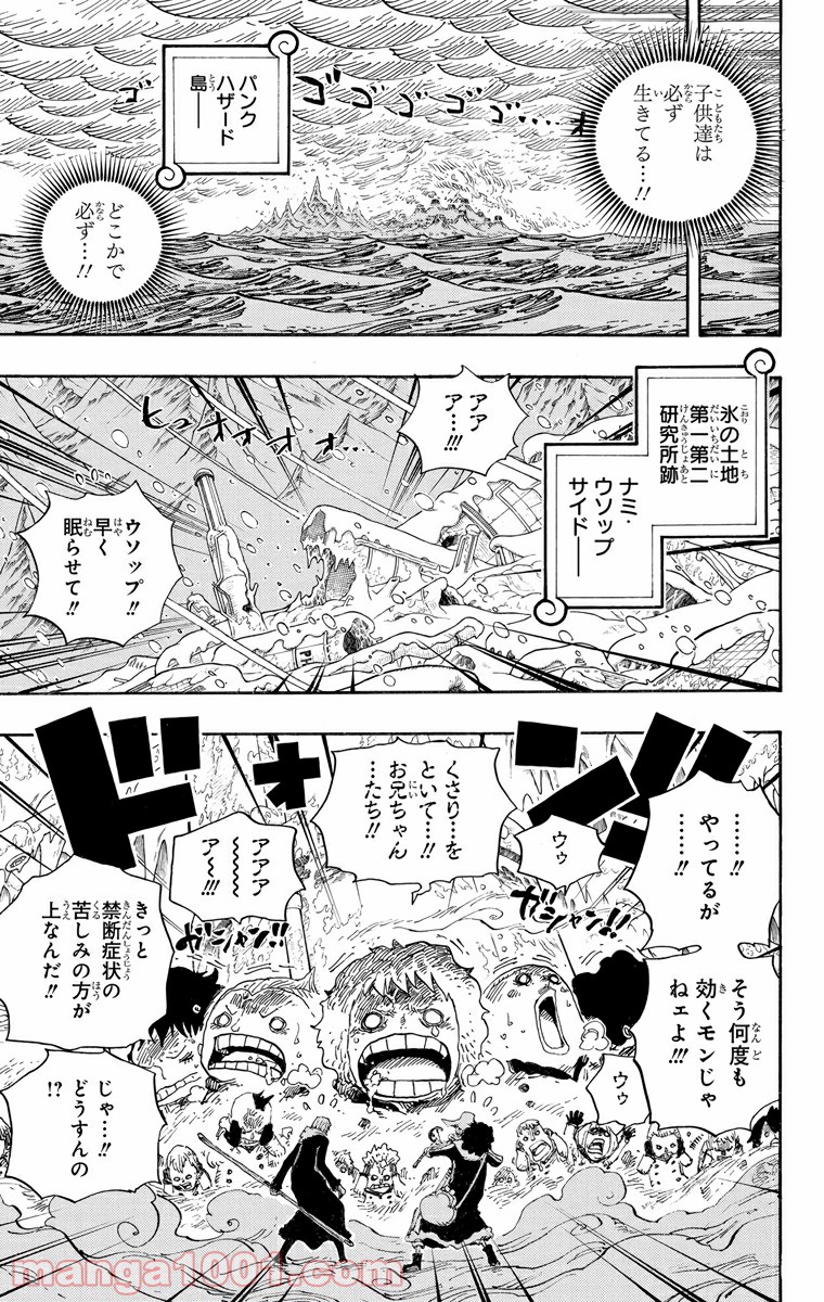 One Piece Chapter 673 5ページ
