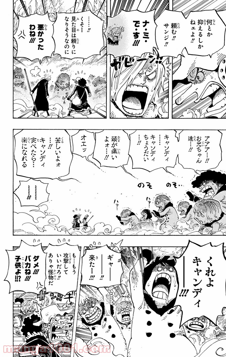 One Piece Chapter 673 6ページ