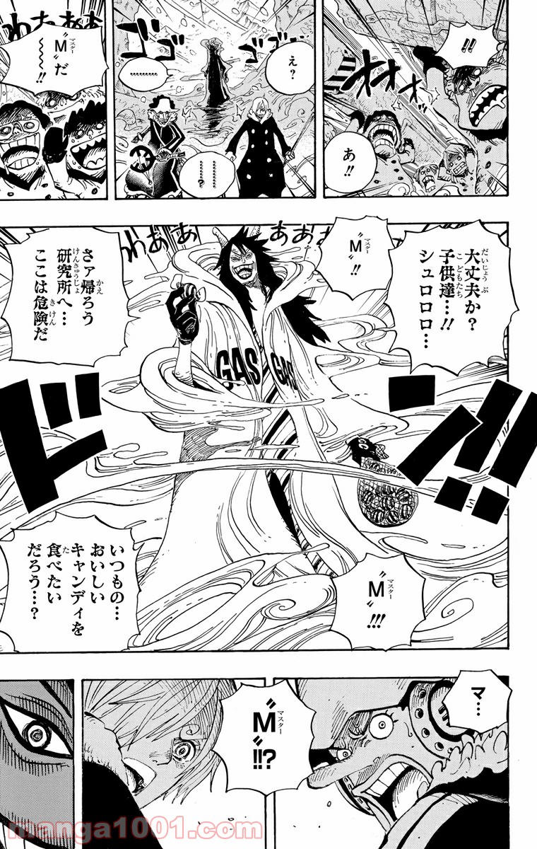 One Piece Chapter 673 7ページ