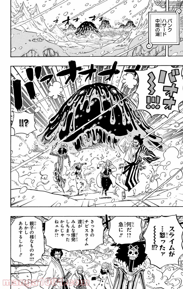 One Piece Chapter 673 8ページ
