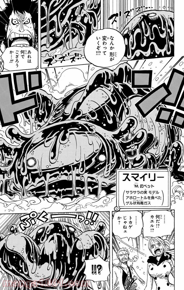 One Piece Chapter 673 9ページ