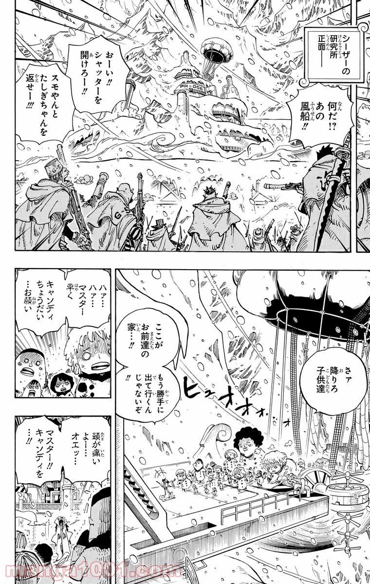One Piece Chapter 675 2ページ