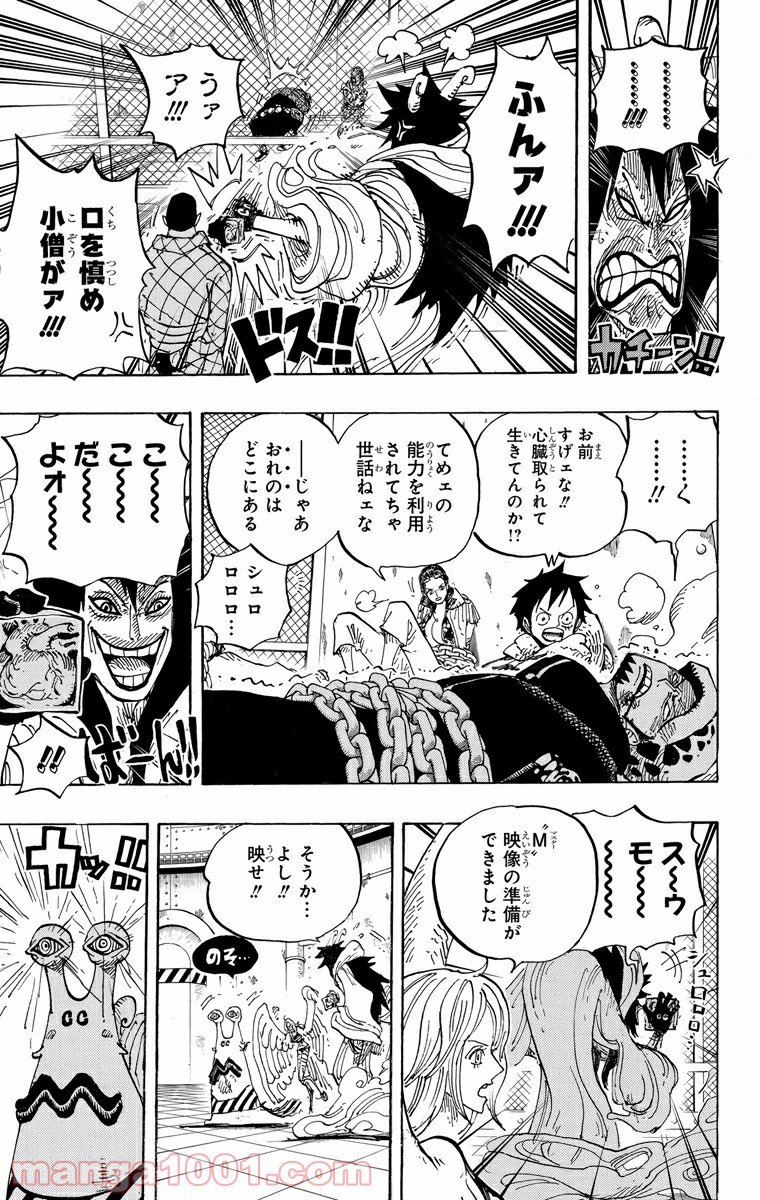 One Piece Chapter 675 11ページ