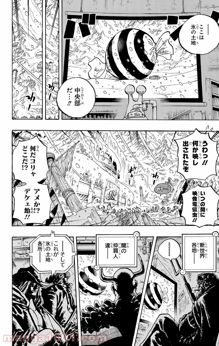 One Piece Chapter 675 12ページ