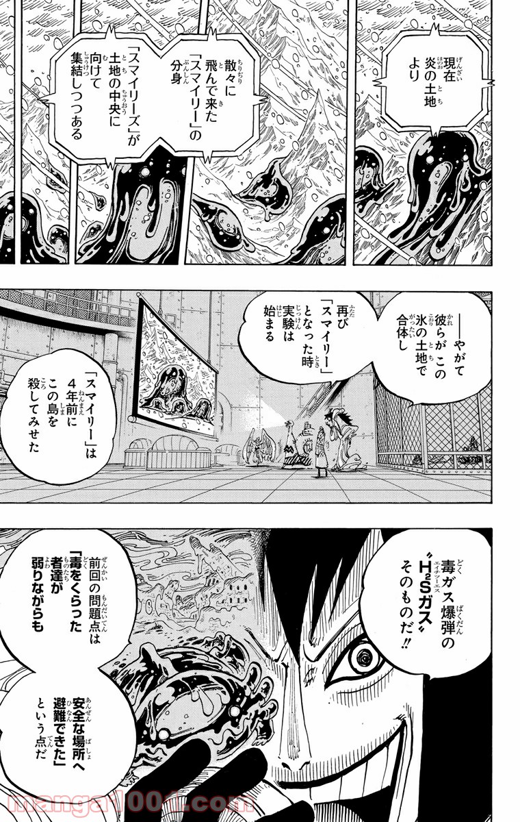 One Piece Chapter 675 13ページ