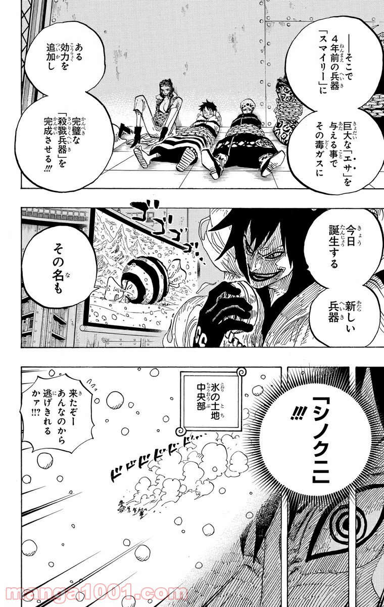 One Piece Chapter 675 14ページ