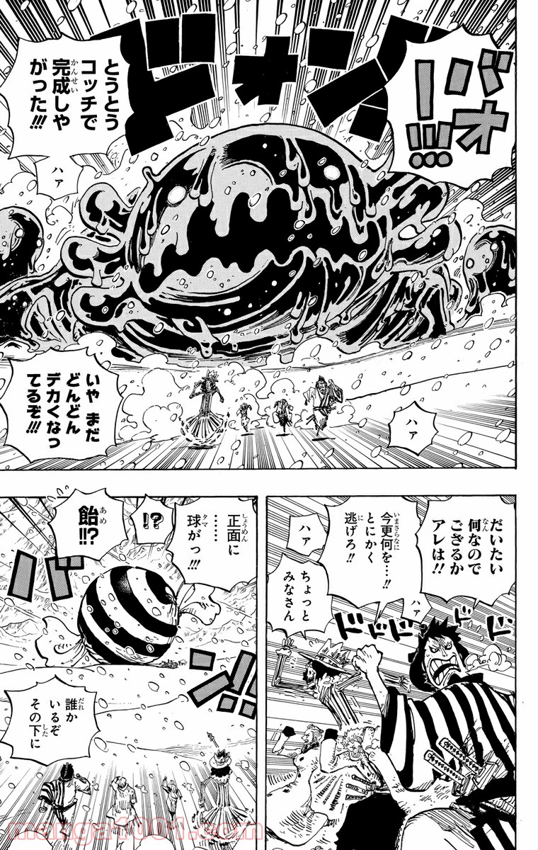 One Piece Chapter 675 15ページ