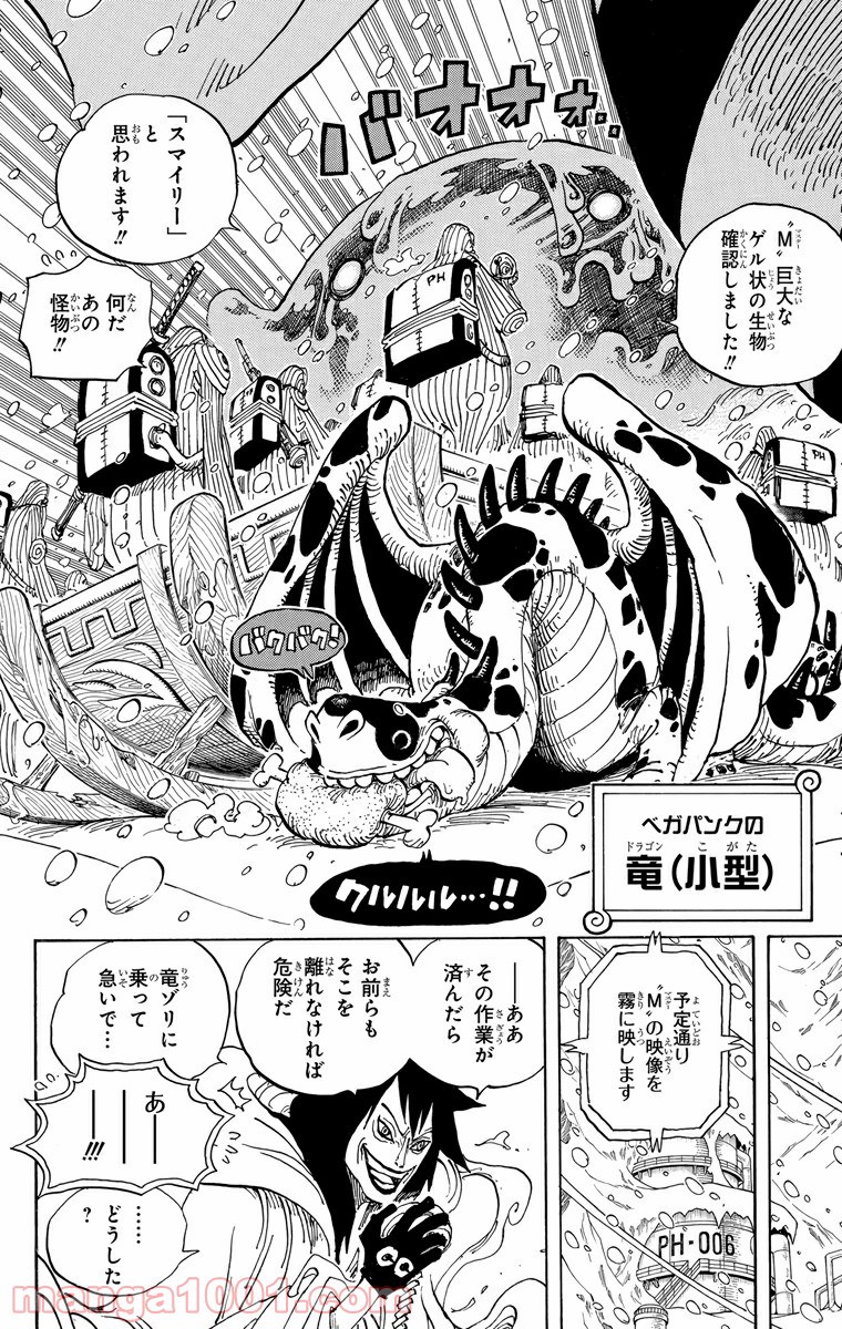 One Piece Chapter 675 16ページ