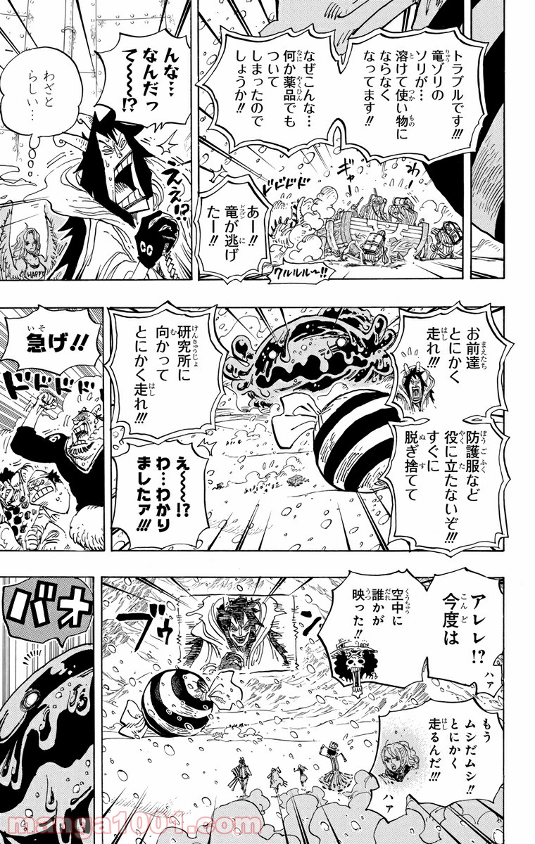 One Piece Chapter 675 17ページ