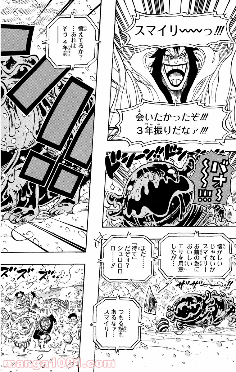 One Piece Chapter 675 18ページ