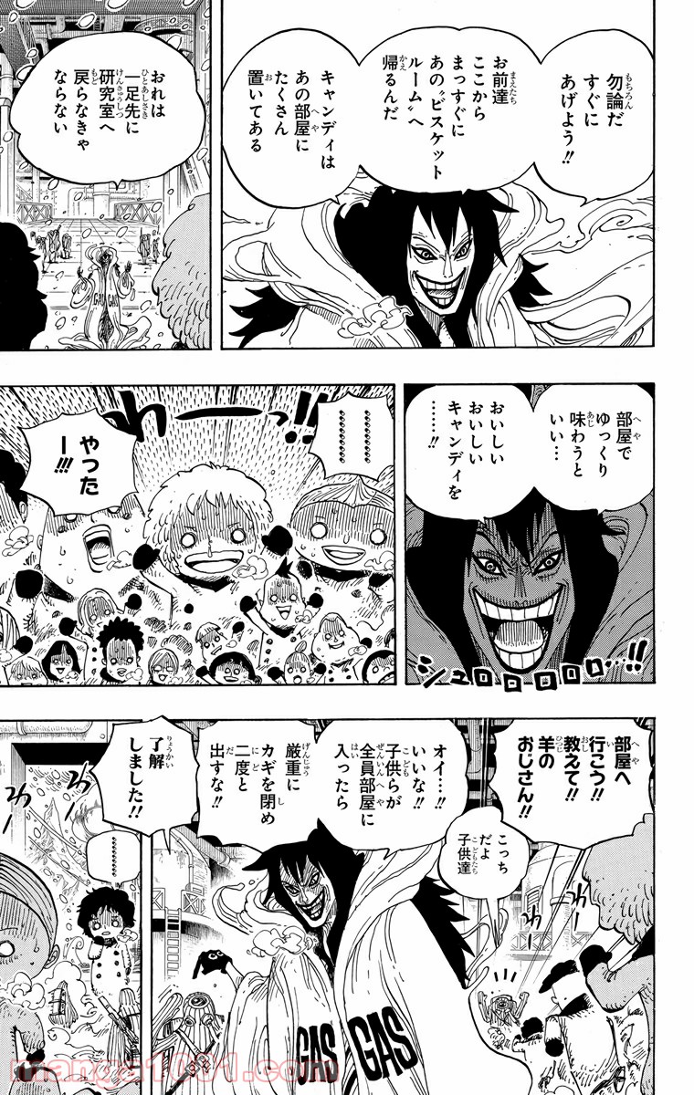 One Piece Chapter 675 3ページ