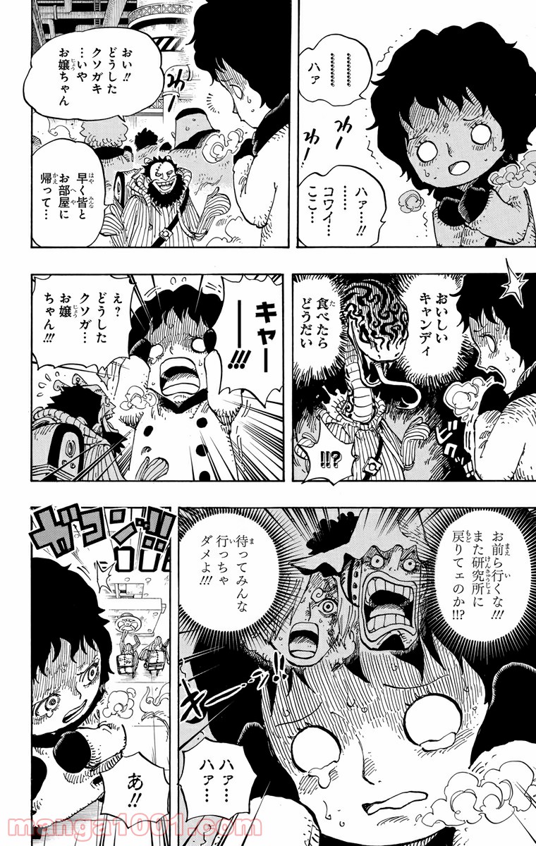 One Piece Chapter 675 4ページ