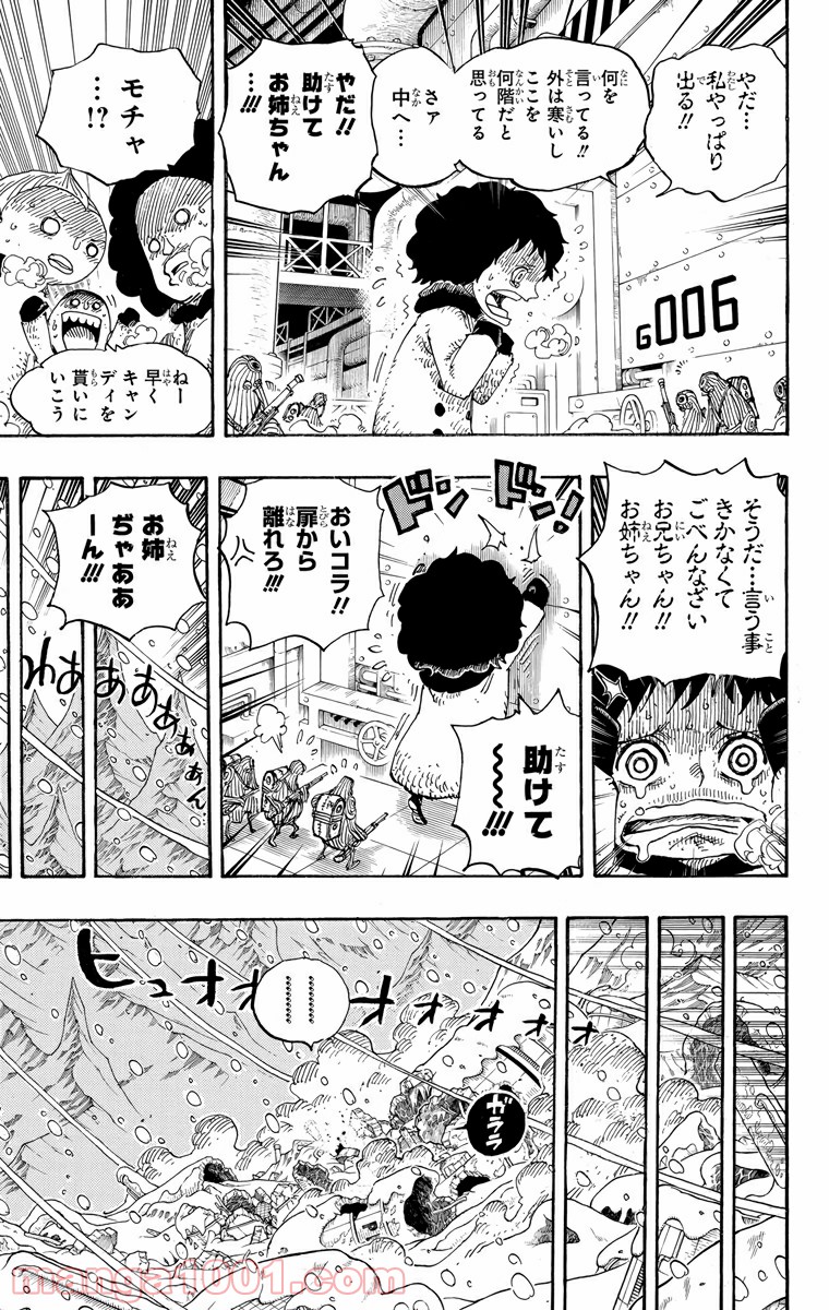One Piece Chapter 675 5ページ