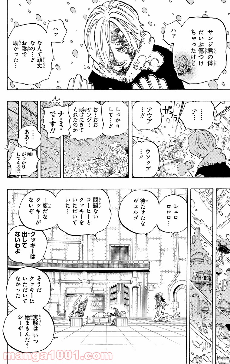 One Piece Chapter 675 6ページ