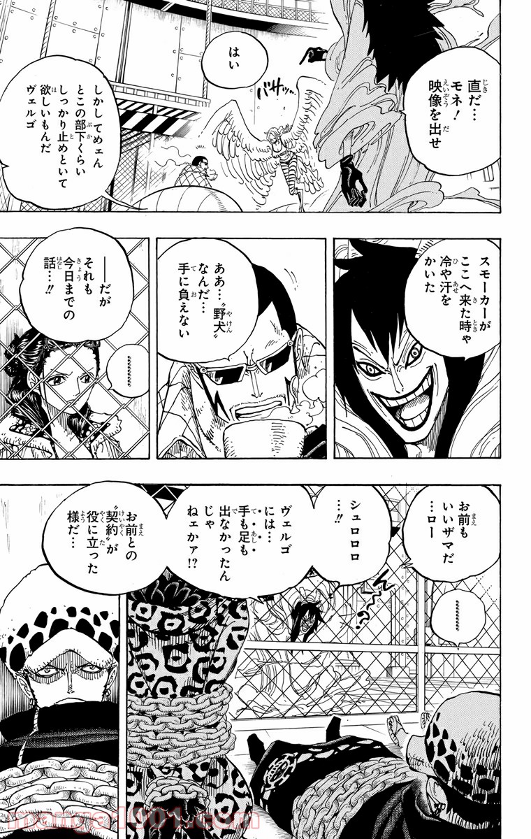 One Piece Chapter 675 7ページ