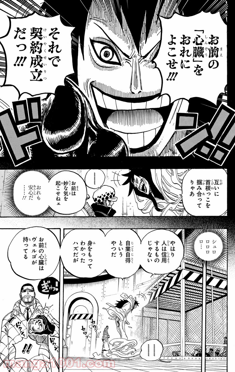 One Piece Chapter 675 9ページ