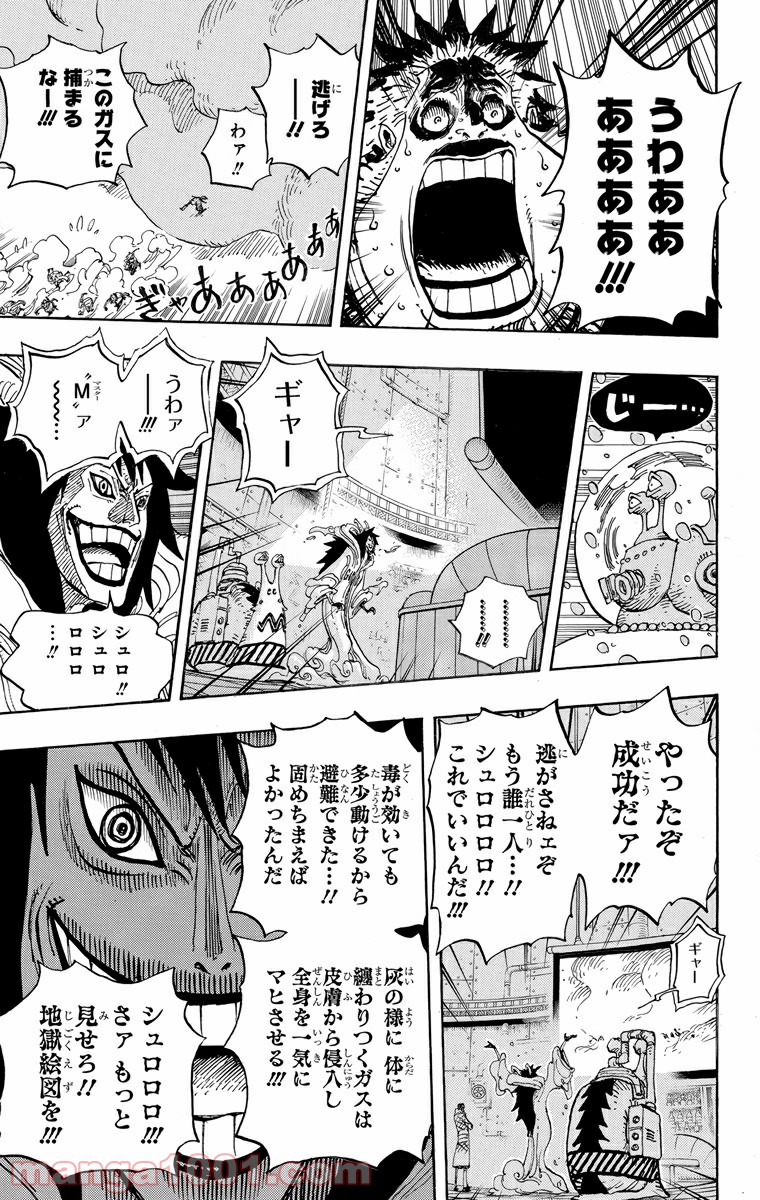One Piece Chapter 676 11ページ