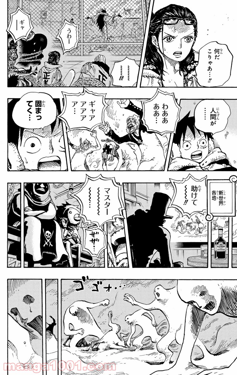 One Piece Chapter 676 12ページ