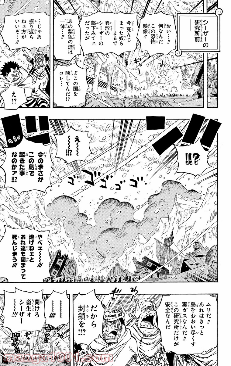 One Piece Chapter 676 13ページ
