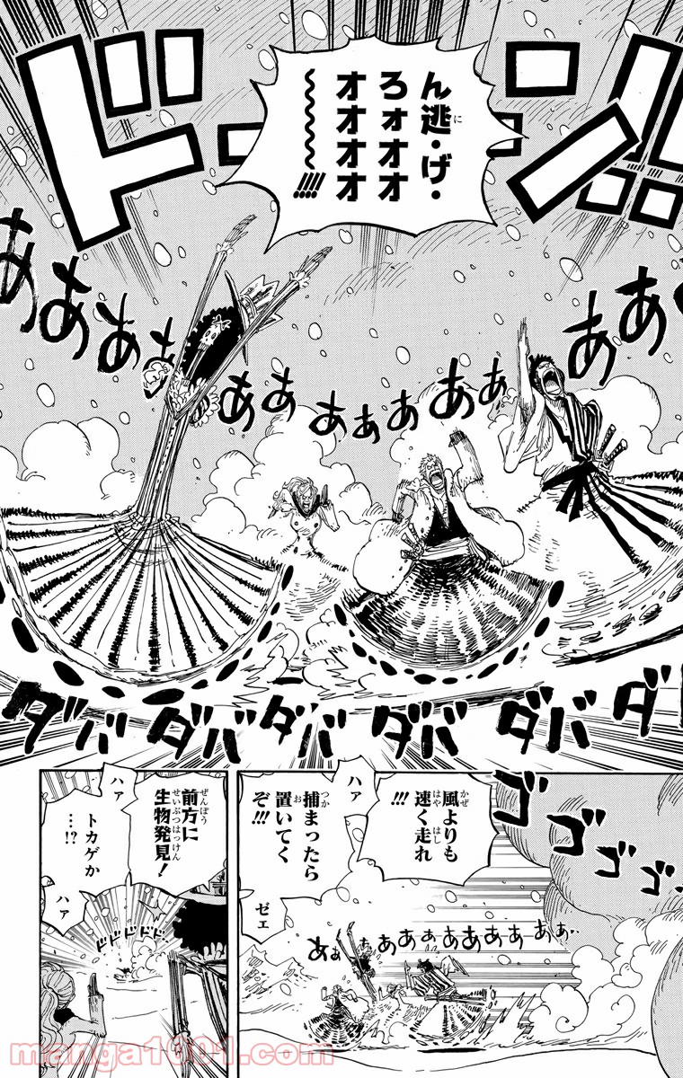 One Piece Chapter 676 14ページ
