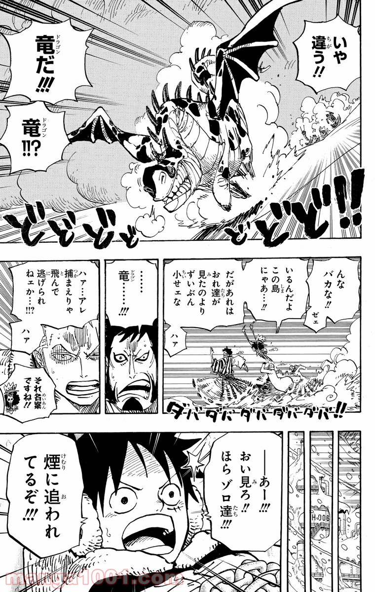 One Piece Chapter 676 15ページ