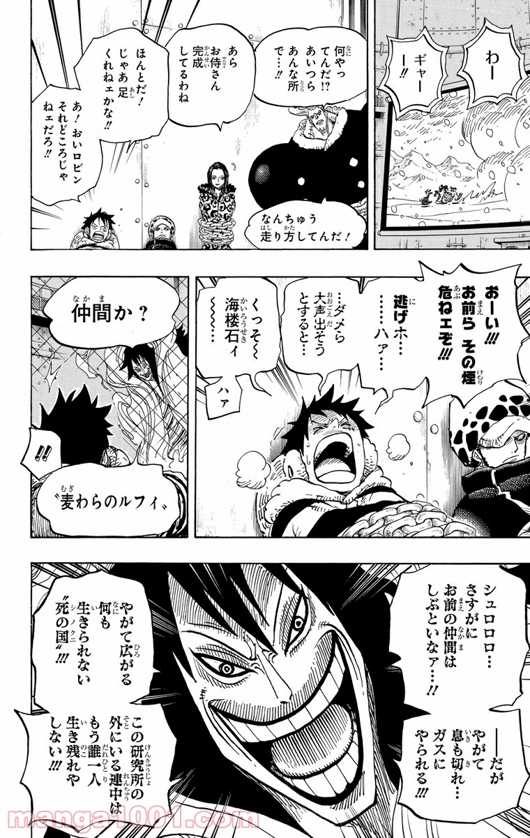 One Piece Chapter 676 16ページ