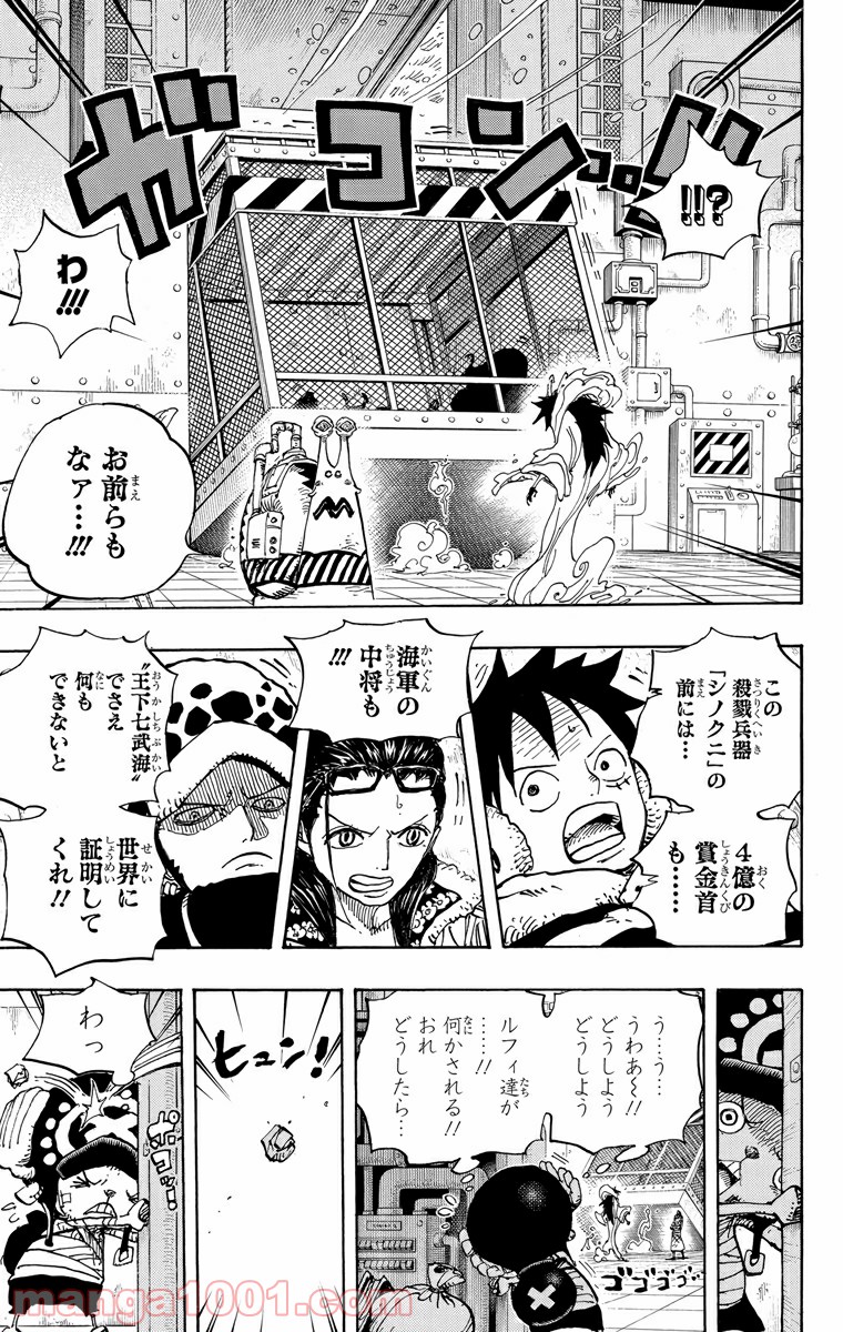 One Piece Chapter 676 17ページ