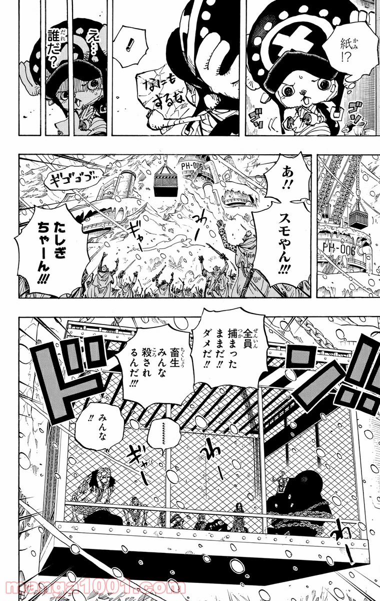 One Piece Chapter 676 18ページ