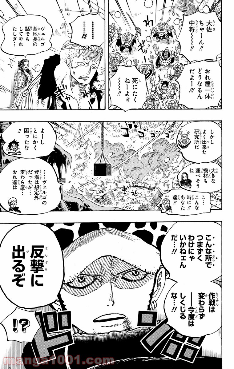 One Piece Chapter 676 19ページ