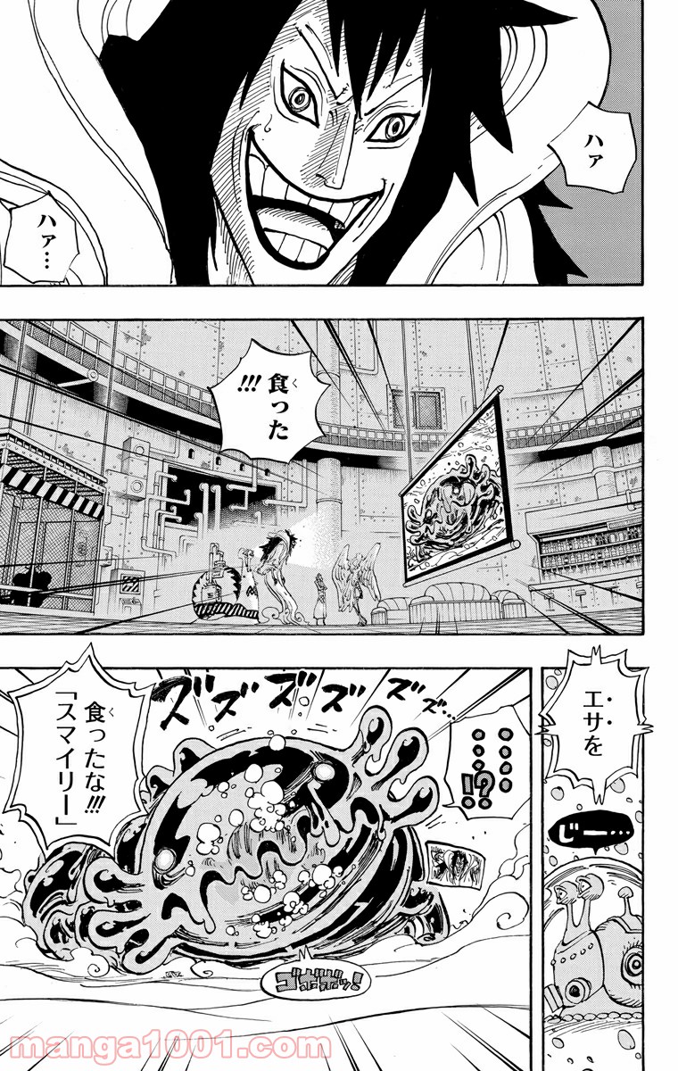 One Piece Chapter 676 3ページ