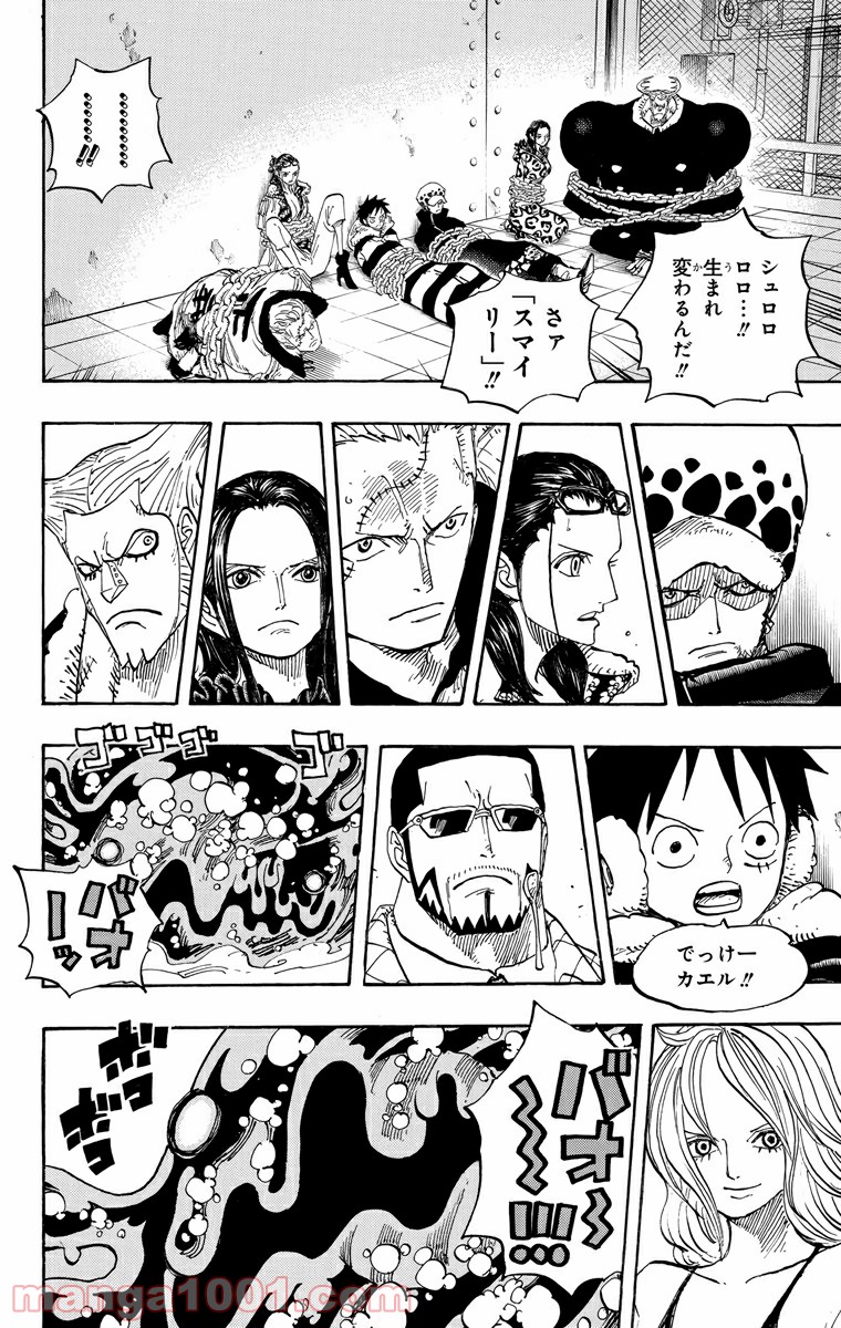 One Piece Chapter 676 4ページ