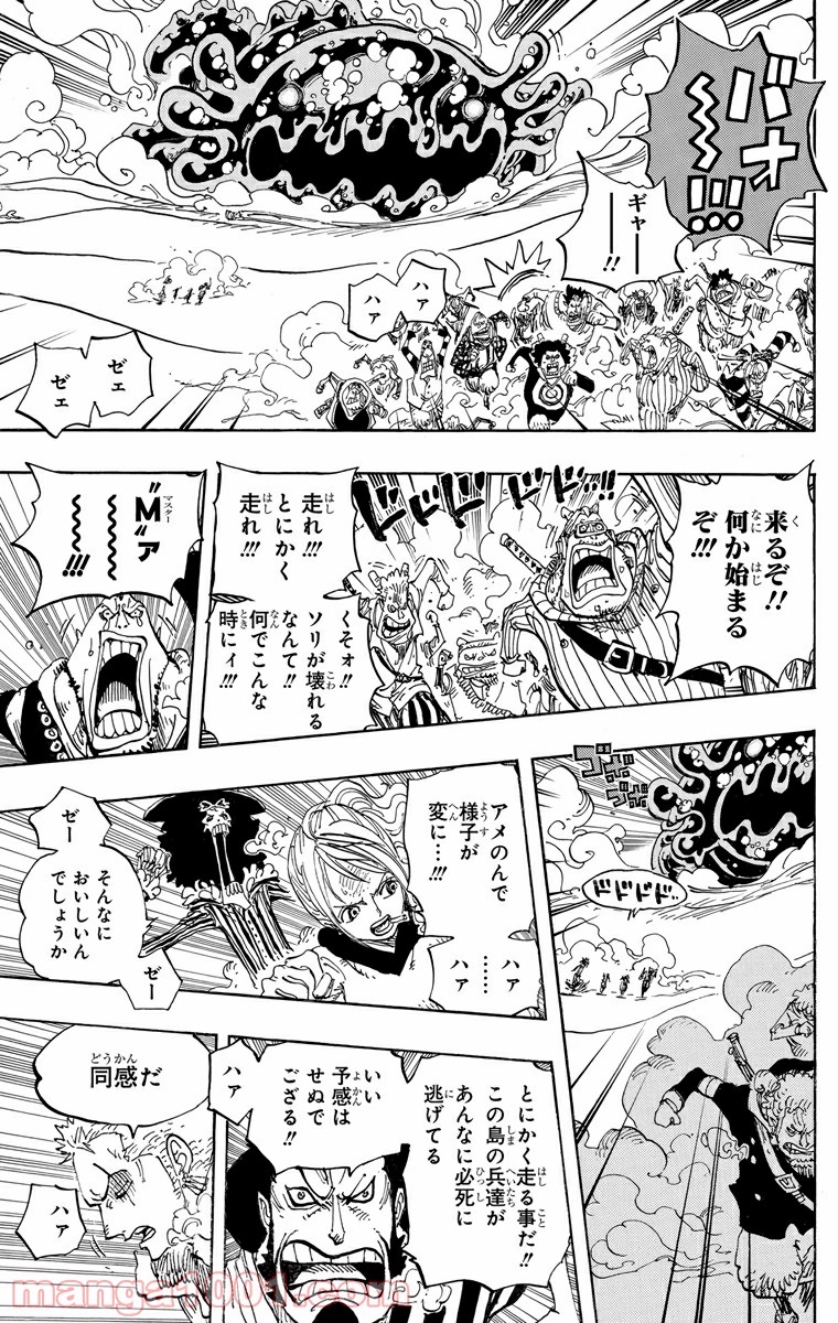 One Piece Chapter 676 5ページ