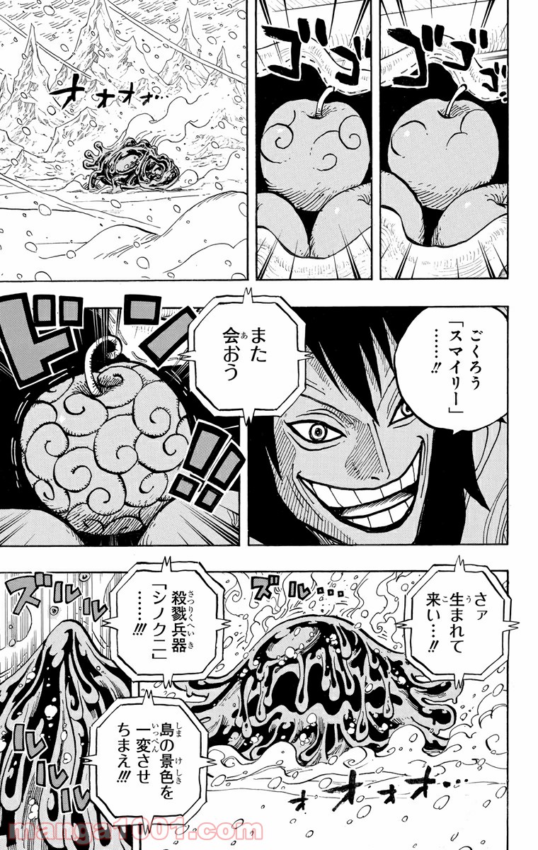 One Piece Chapter 676 7ページ