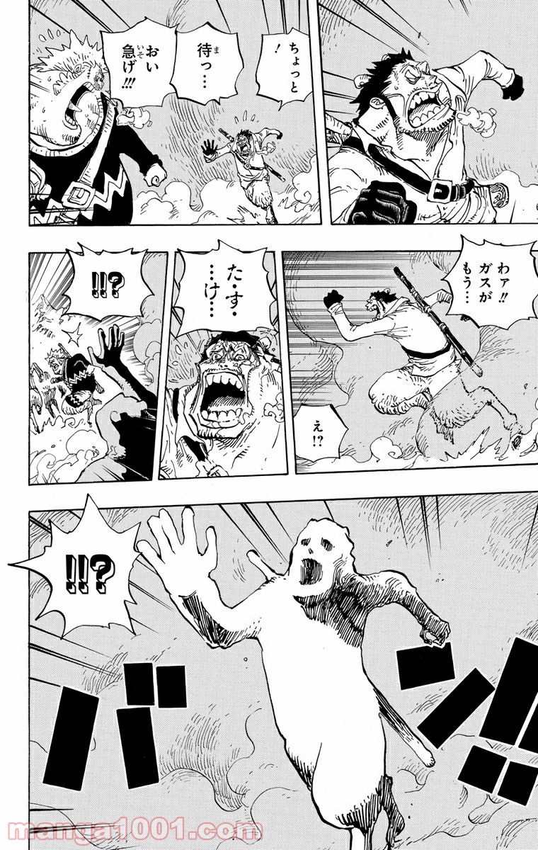 One Piece Chapter 676 10ページ