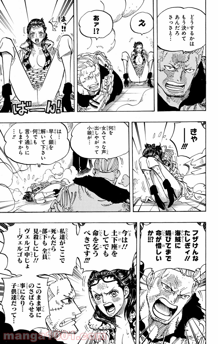 One Piece Chapter 677 11ページ
