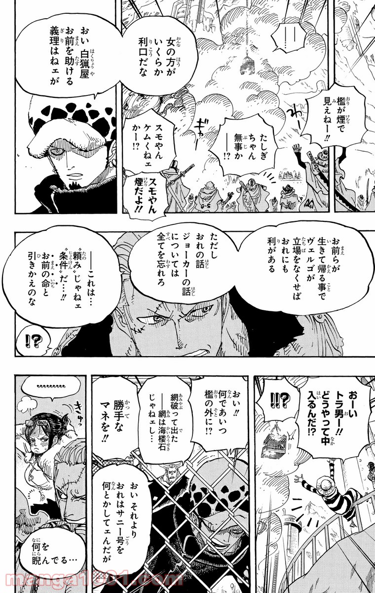 One Piece Chapter 677 12ページ