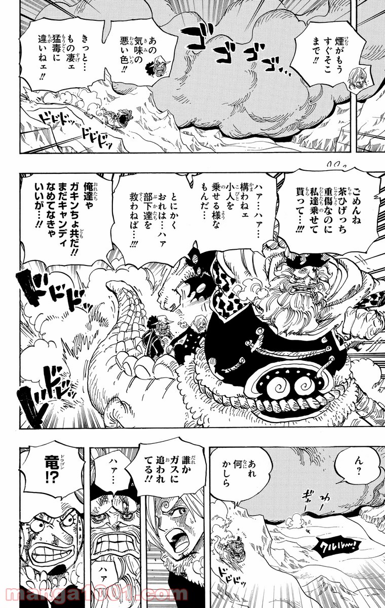 One Piece Chapter 677 14ページ