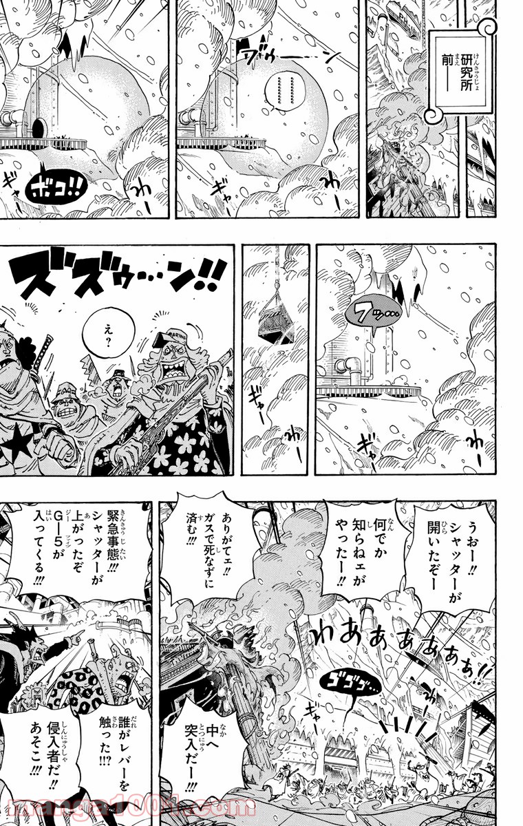 One Piece Chapter 677 15ページ