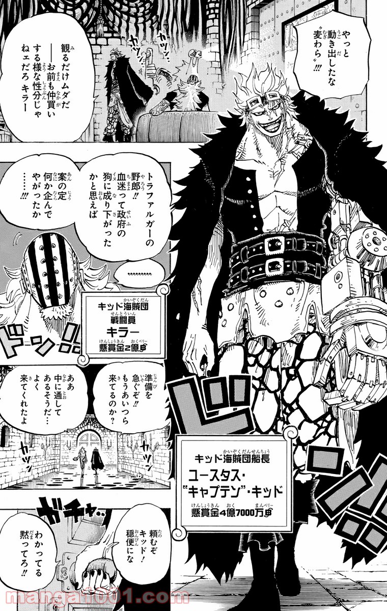 One Piece Chapter 677 3ページ