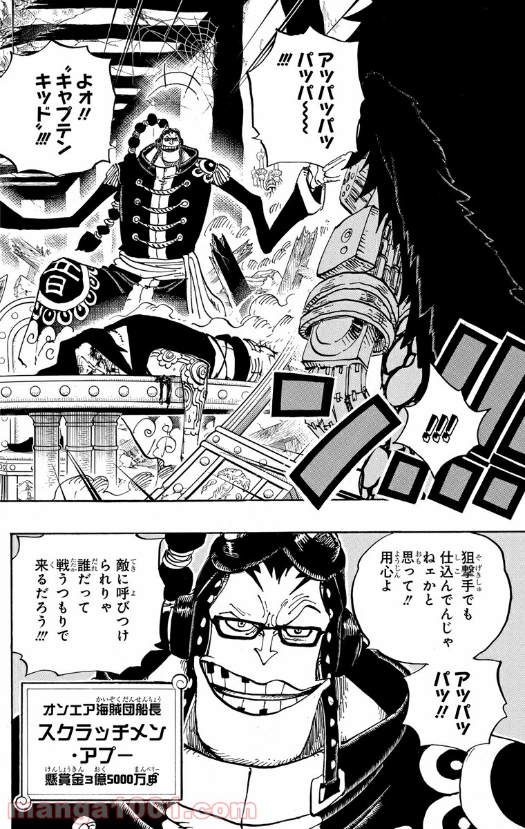 One Piece Chapter 677 4ページ