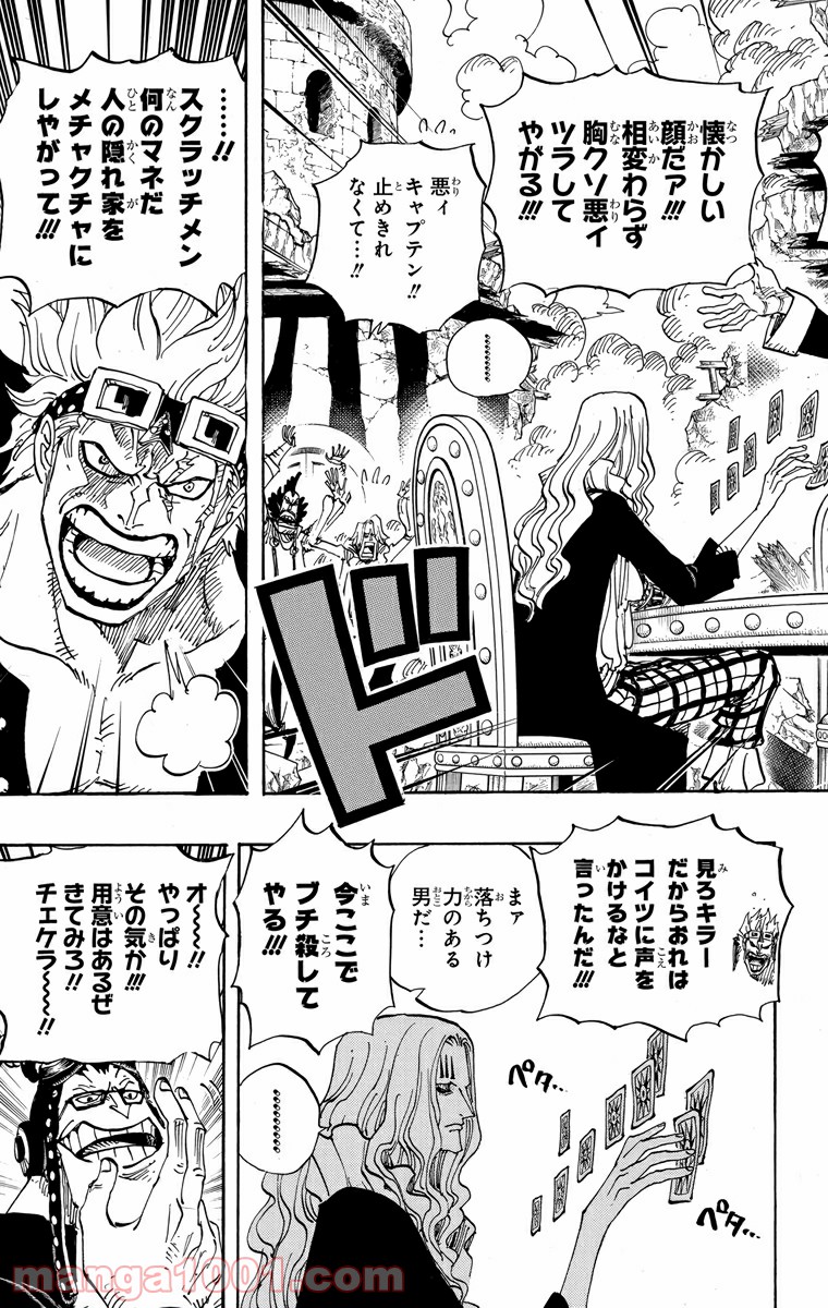 One Piece Chapter 677 5ページ