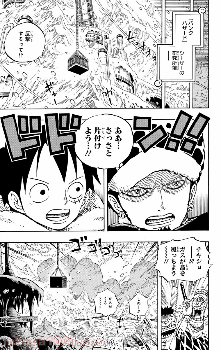 One Piece Chapter 677 7ページ