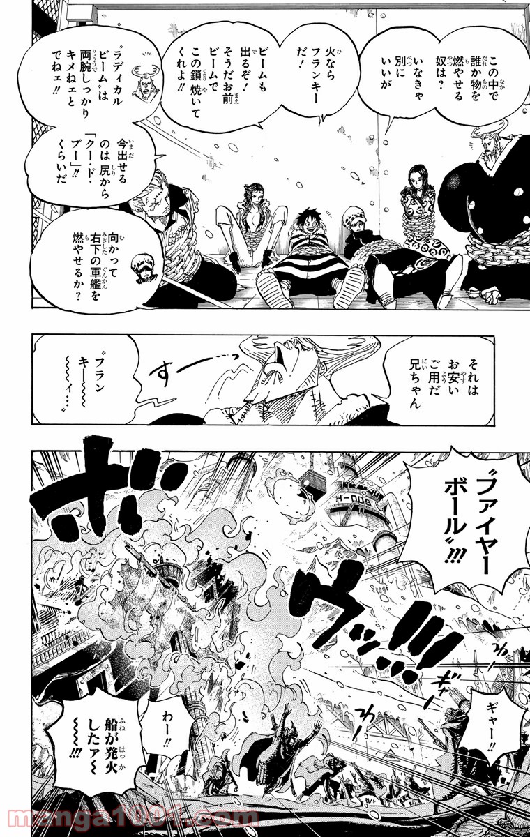 One Piece Chapter 677 8ページ