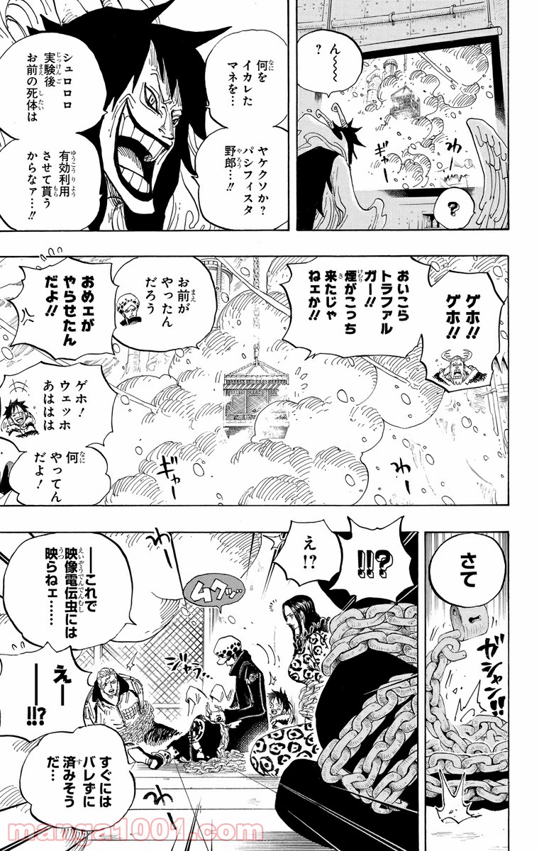 One Piece Chapter 677 9ページ