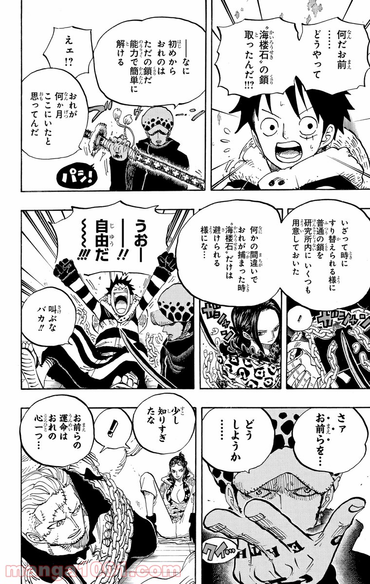 One Piece Chapter 677 10ページ